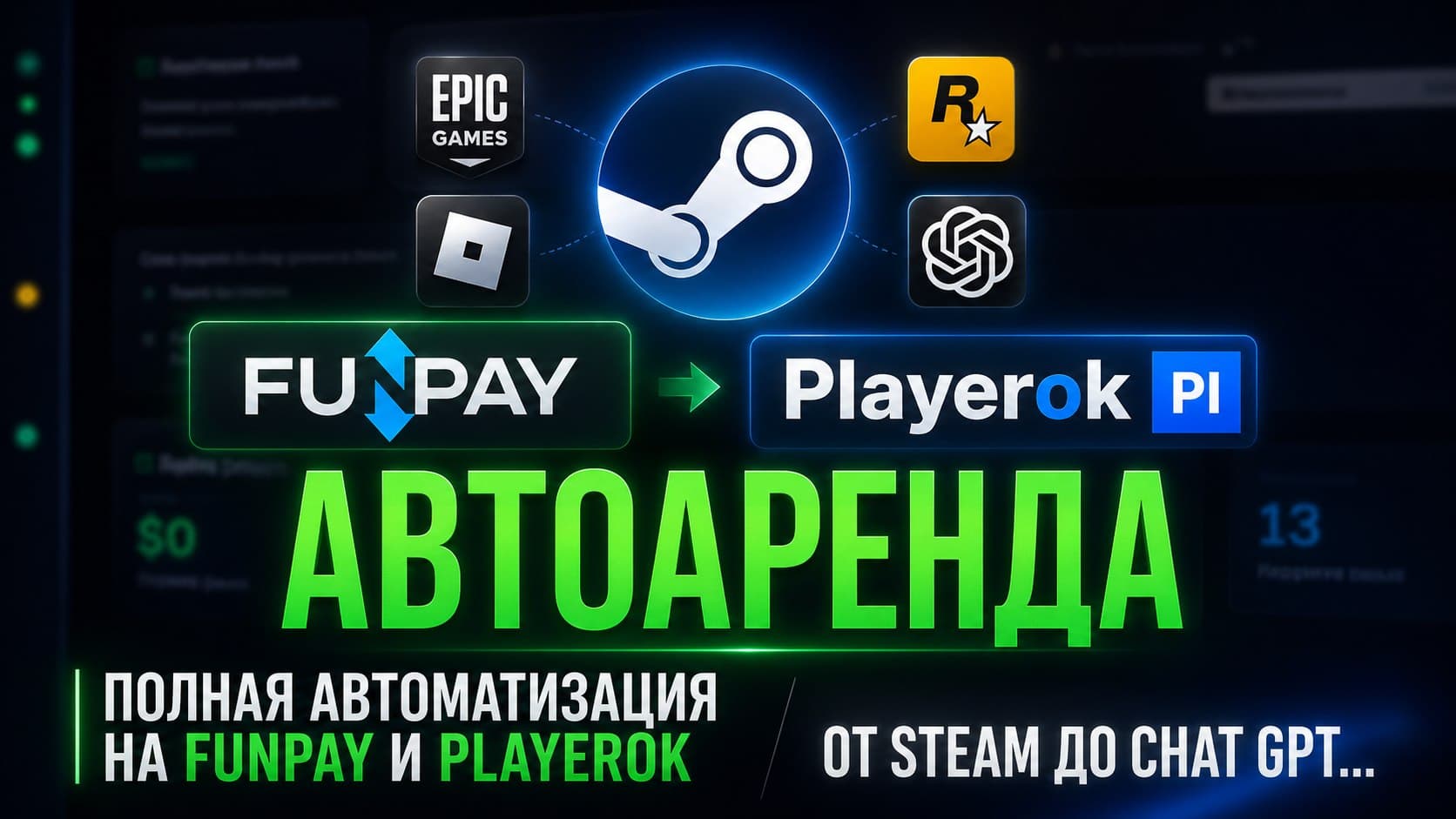 Автоаренда